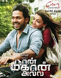 Naan Mahaan Alla   TsRip